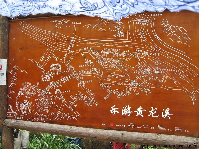 端午成都黄龙溪古镇同悦自驾游(多图,申精)