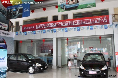 【图】6月19日,宁波风行景逸夏日促销回馈 试