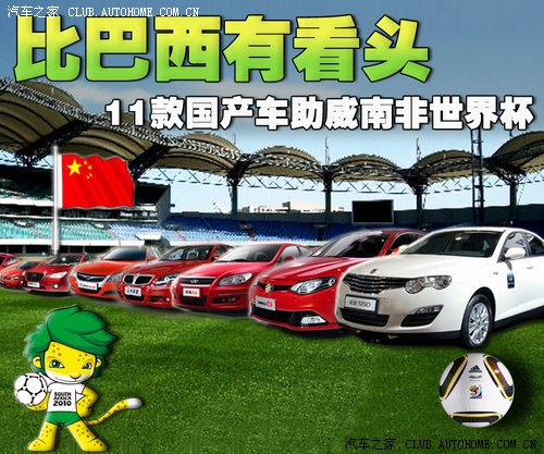 【图】看我骏捷在世界杯中的位置:中后卫! 11款