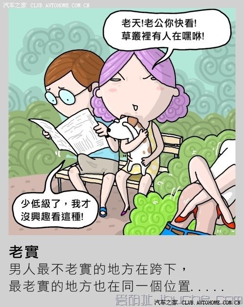 几张来自台湾的幽默漫画,给大家提提神!