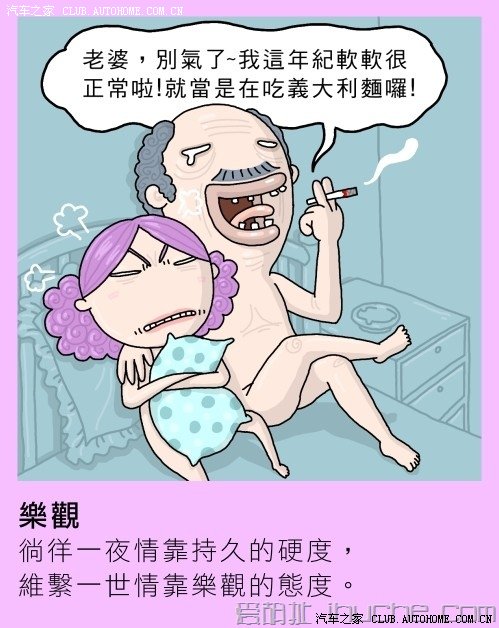 几张来自台湾的幽默漫画,给大家提提神!
