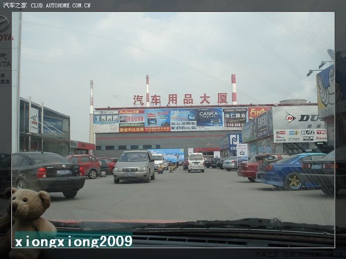 【图】天津环渤海汽配城转转的一些随拍照片