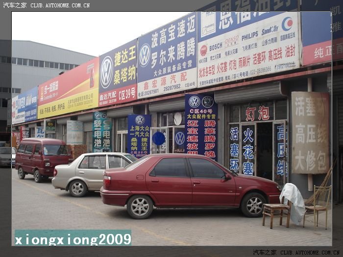 天津环渤海汽配城转转的一些随拍照片