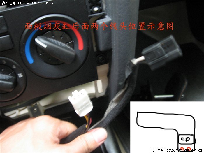 5元!自己动手搞定伊兰特aux接口