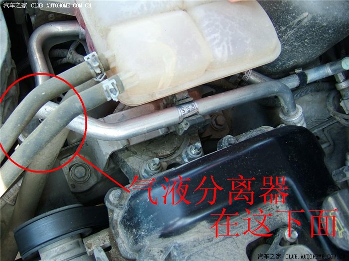 (老空调气液分离器位置:)
