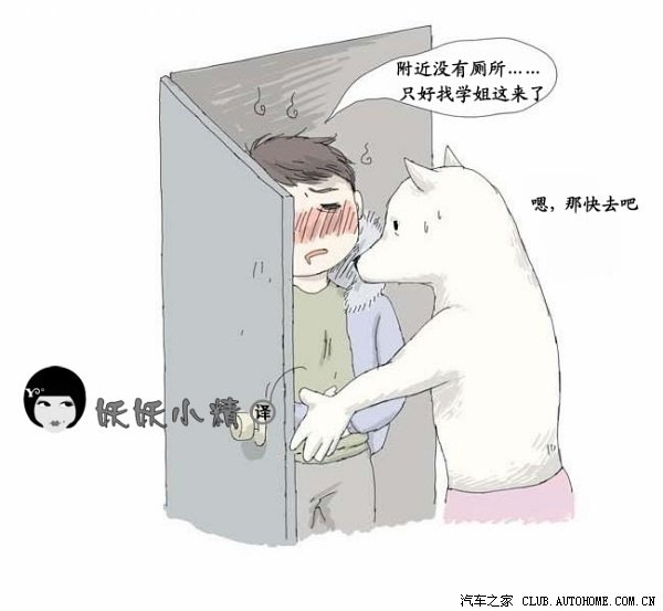 【图】发个喝醉酒的漫画,一共3套,可能有些朋