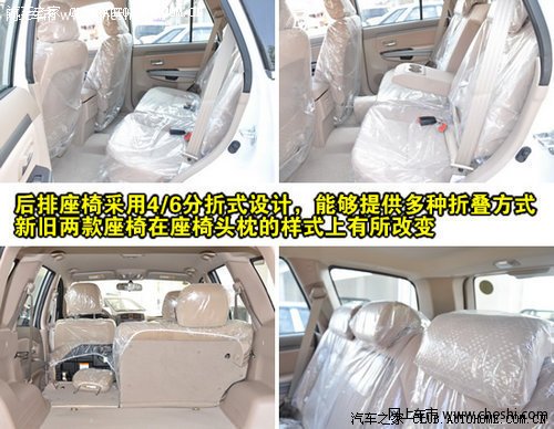 【图】看7月16日的新闻,h3的后座貌似可以放平(第十张图)_哈弗h3论坛