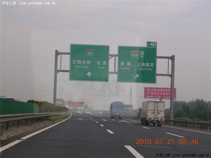 无锡至日照小五的第一次高速千里之行(一)