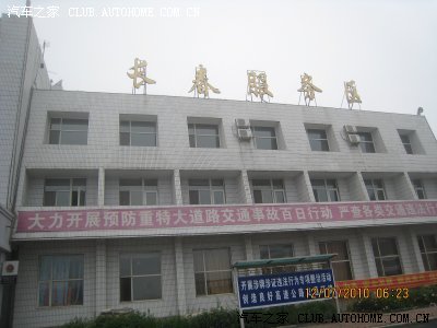 【图】新宝来2200公里 秦皇岛-北京7日自驾游