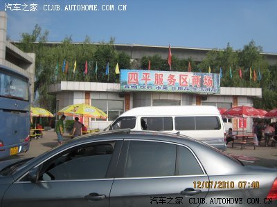 【图】新宝来2200公里 秦皇岛-北京7日自驾游