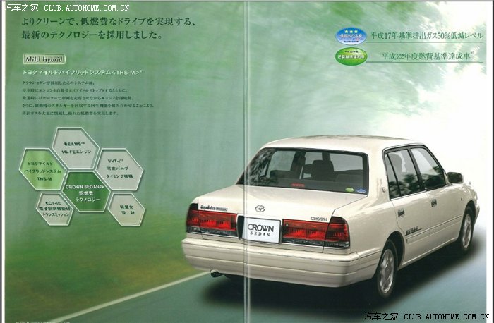 【图】现今日本皇冠出租车考究_皇冠论坛_汽车之家论坛