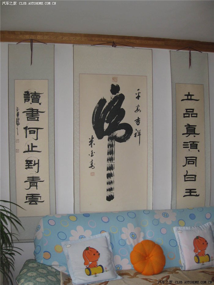 书法家米德寿的(虎)