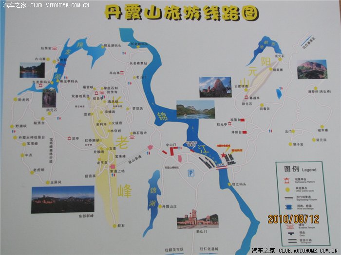 精 自驾哈弗游广东丹霞山