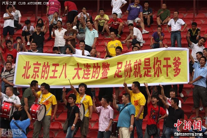 【图】搞笑!看看中国的足球标语.