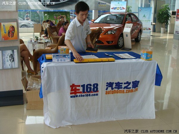 【图】【更新】志翔悦翔一家亲 看车活动图片