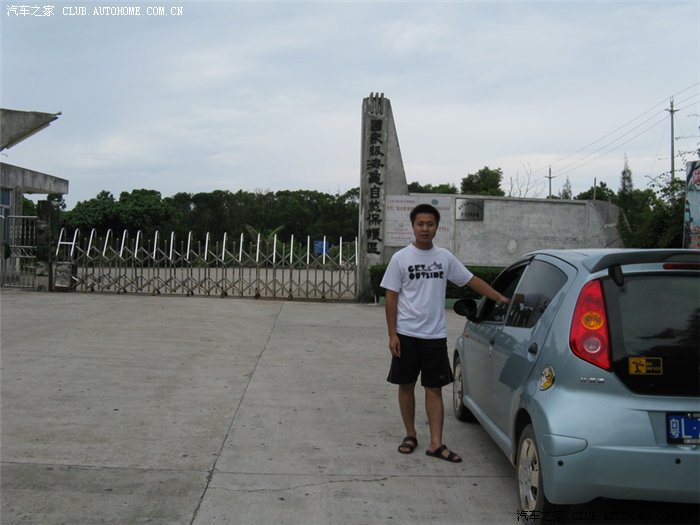 【图】广东惠州港口国家级海龟自然保护区自驾