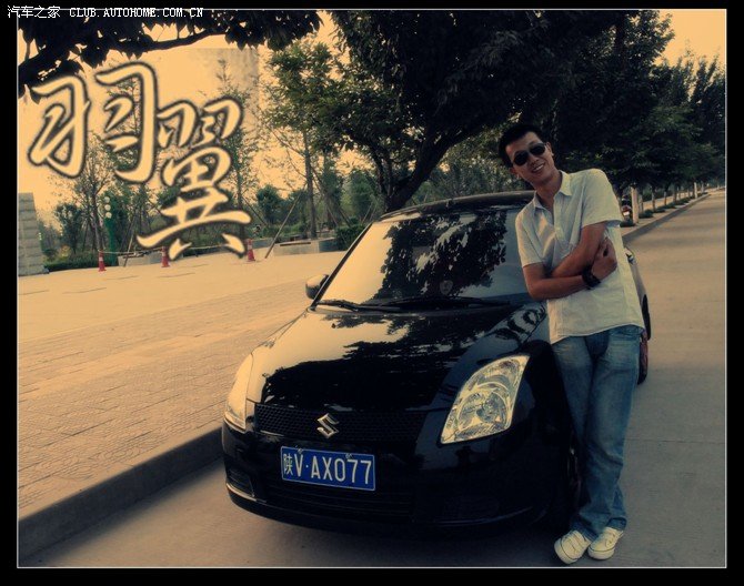 帅哥帅车