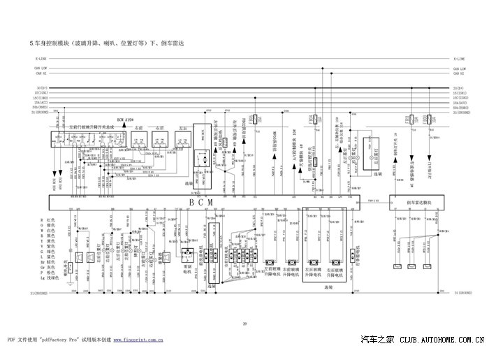 风云2电路图