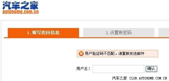 【图】求帮助我找回帐号密码老显示验证玛不匹配