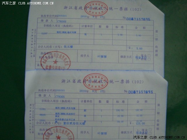 【图】直播帮朋友上牌+安装铁将军+倒车影像