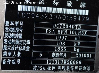 【图】求知识~杜绝忽悠,发动机功率标称讨论帖