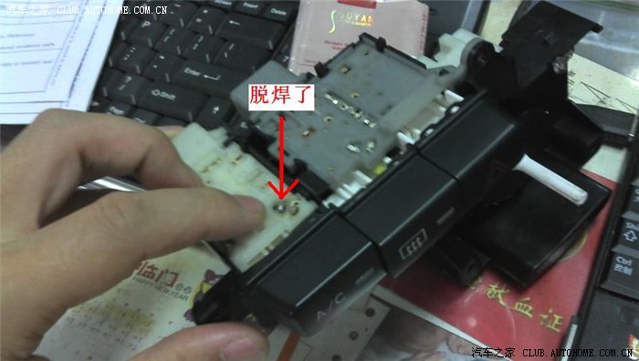 【图】自动挡酷熊,空调指示灯不亮(问题找到了