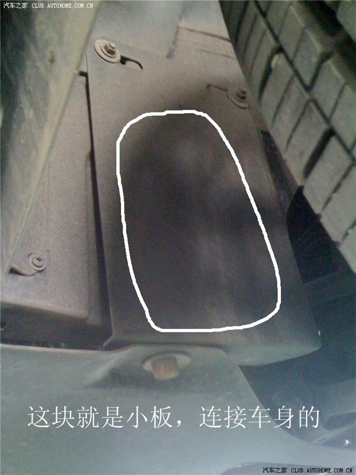 【图】发动机下护板,如何固定安装的,我的车给