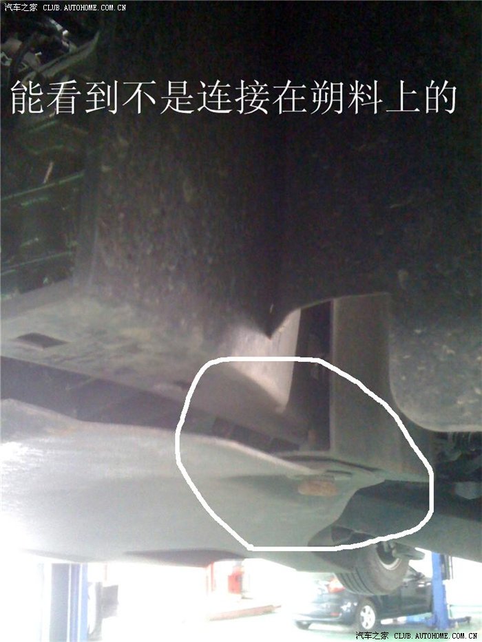 【图】发动机下护板,如何固定安装的,我的车给