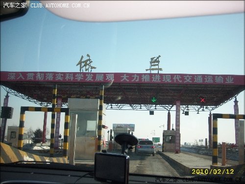 依兰收费站.回家唯一的一个收费站