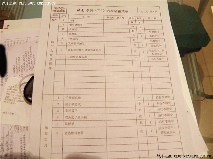 中式赤色竖版底纹布景