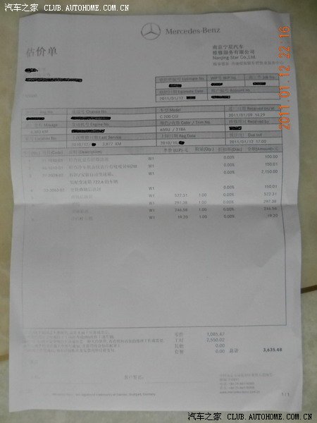 【图】奔驰C200 CGI新车曲轴后油封漏油(有图