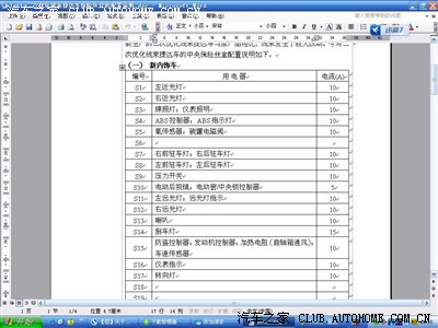 04款捷达保险丝盒图,捷达10款保险丝盒图 捷达论坛 关于10款伙伴的保险盒配置表 14楼发表于 2014-1-19 21:04