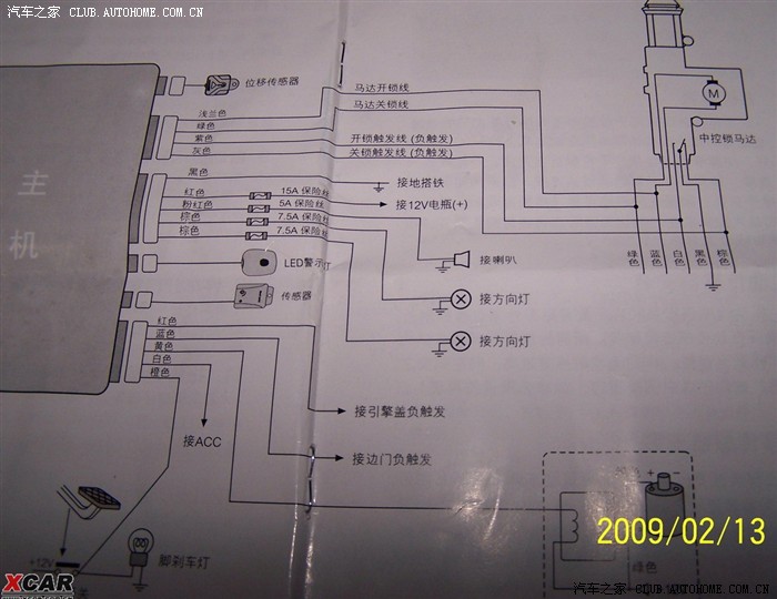 俺猫的铁将军安全升级版,锁门问题已解决!附接线颜色参考!