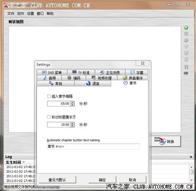 车载DVD导航下载MV歌曲制作DVD碟片的详细