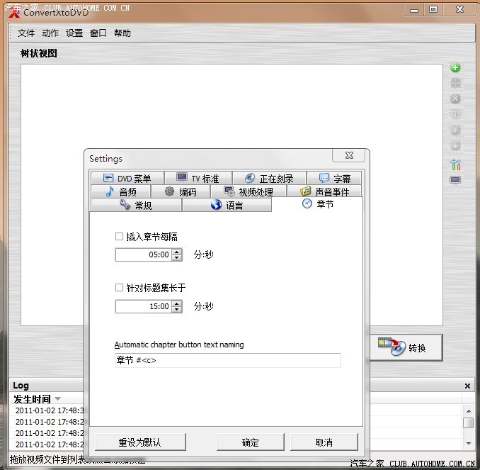 【图】车载DVD导航下载MV歌曲制作DVD碟片