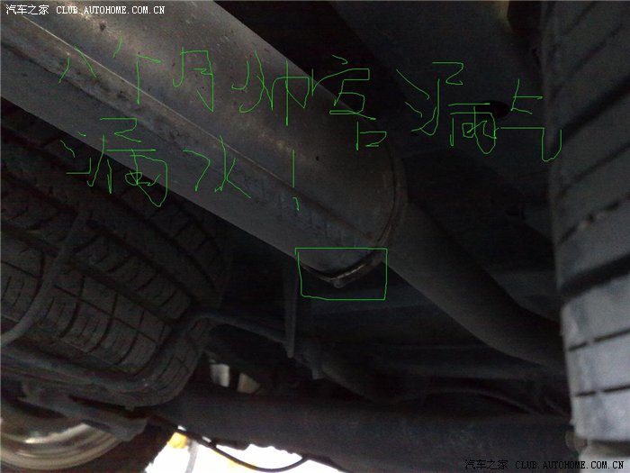 【图】购车八个月的帅客排气管中段和后段消音