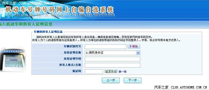 南京自编自选车牌每天是不是有号段的啊?在哪