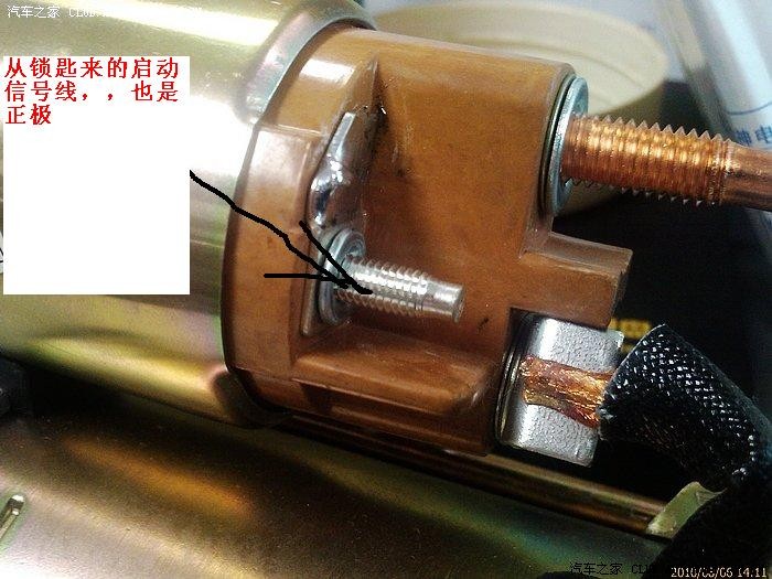 发个帖只确认一下起动机接线柱(加急)