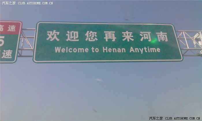 欢迎你再来  小姐之省  河南省