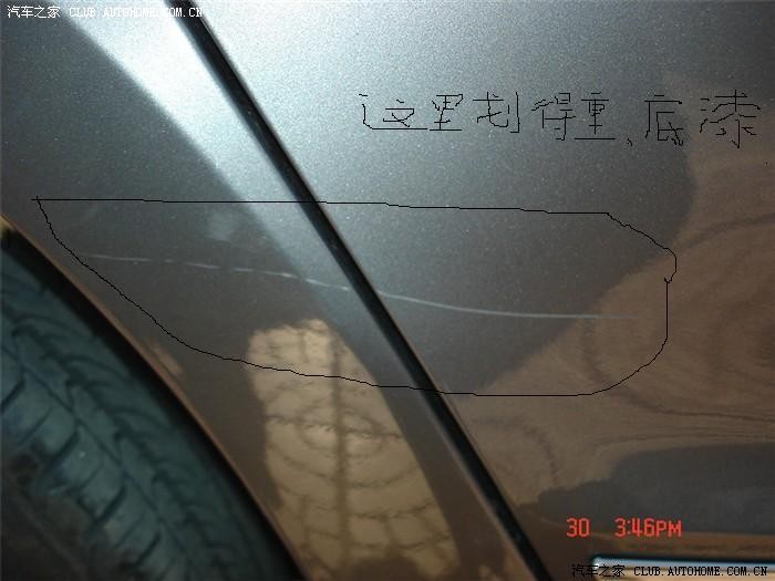 这里划得厉害,他们说抛光不起作用,露底漆了.还有啥办法呢?车友们