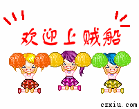 欢迎欢迎
