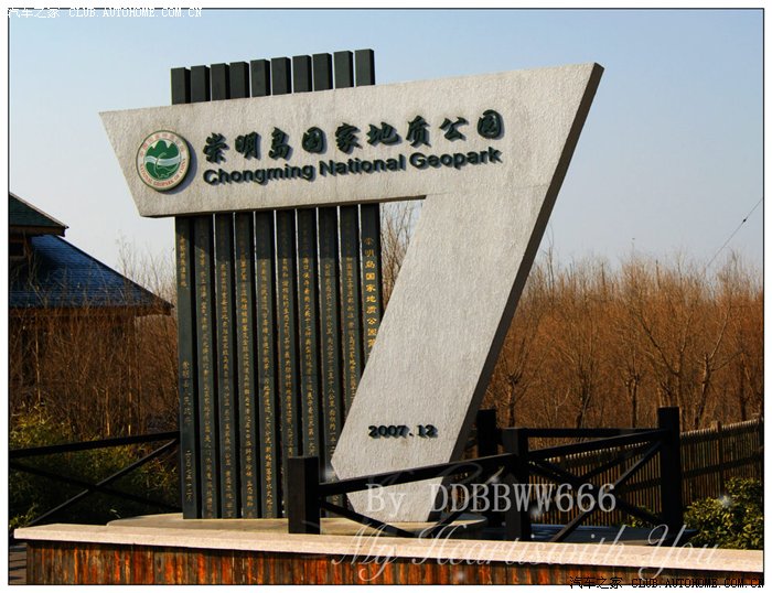 自驾游--西沙湿地---东平森林公园