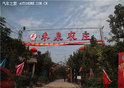 【铜陵】国庆长假--远离城市喧嚣 别样(禾泉农庄)度假