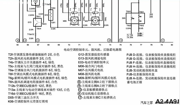 【图】华晨高工请进:恳求骏捷fsv全车电器电路图_中华