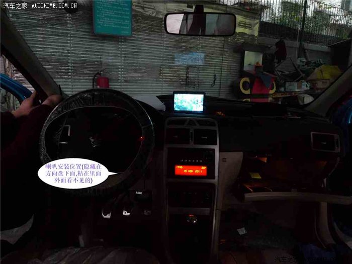 【图】307两厢富威二代导航仪安装作业(图)_标