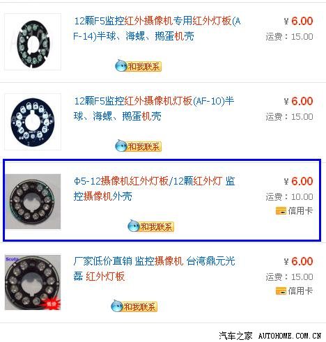 【图】光敏电阻在夏利仪表LED灯上的应用--自