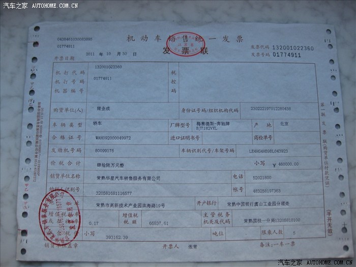 E260L优雅型提车交详细作业。