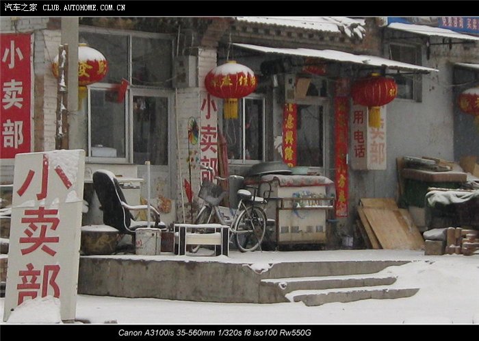 雪@小卖部.com.cn