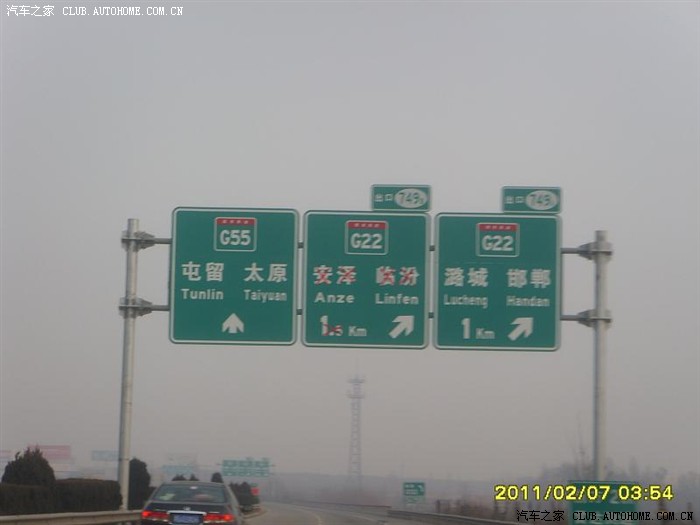 快邯速(治-邯郸)