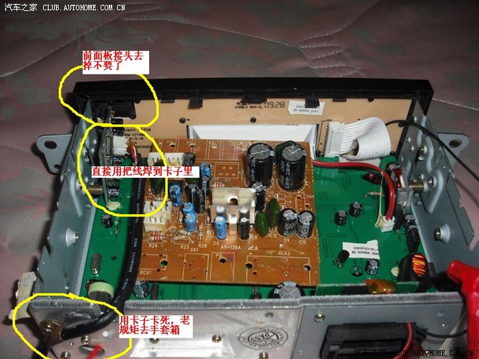 收音机usb mp3接口改机头后面作业_奇瑞qq/qq3/qq6_之